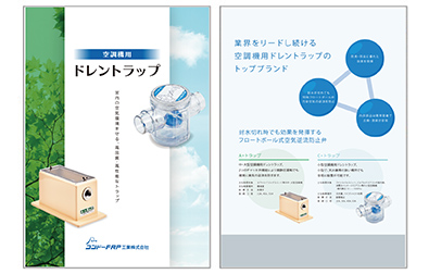 A・トラップ / C・トラップのカタログ